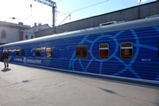 Отправление туристического поезда компании Интурист с Казанского вокзала